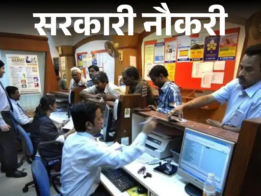 IBPS Clerk Recruitment 2025 last date extended, apply online for 10,277 clerk posts
