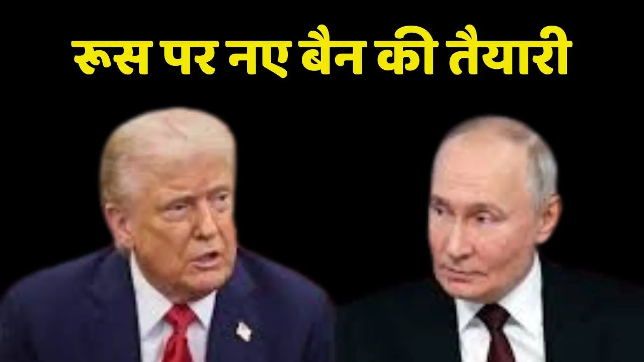 : America strict on Russia – Trump statement on new sanctions, Russia-Ukraine war update